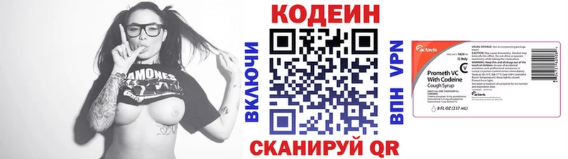 Кодеиновый сироп Lean Purple Drank где купить наркотик Петушки