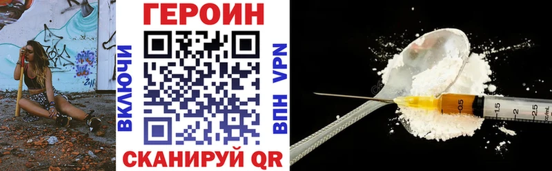 Героин белый  Петушки 